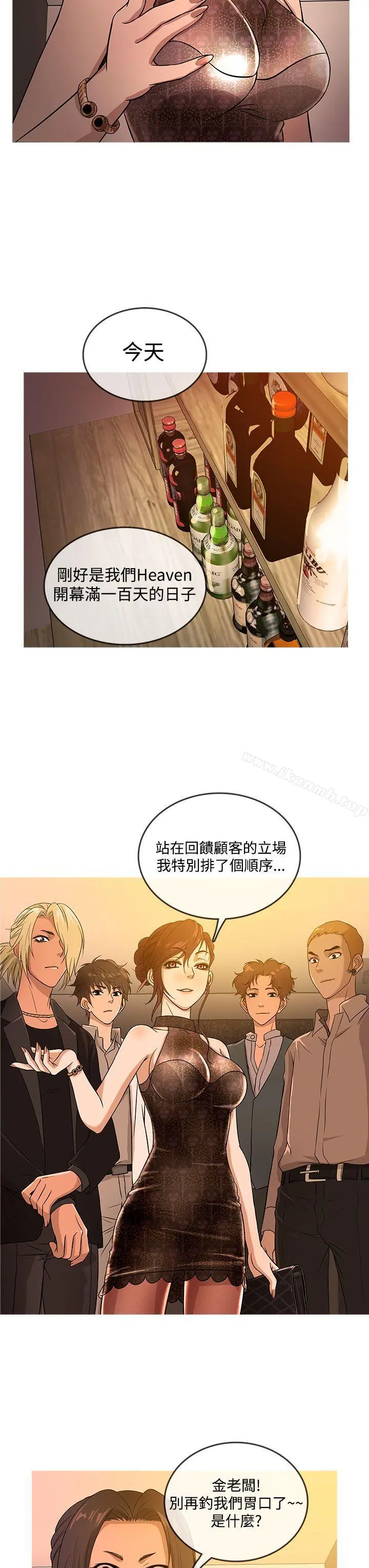 鸭王（无删减） - 第16话 - page 3