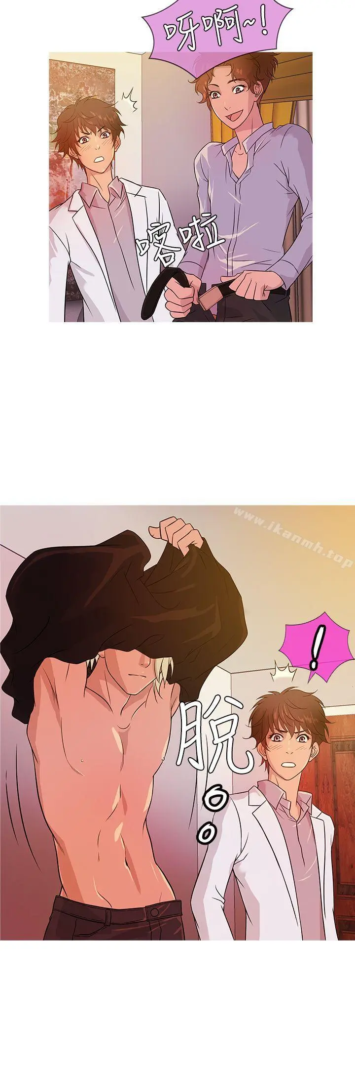 鸭王（无删减） - 第16话 - page 8