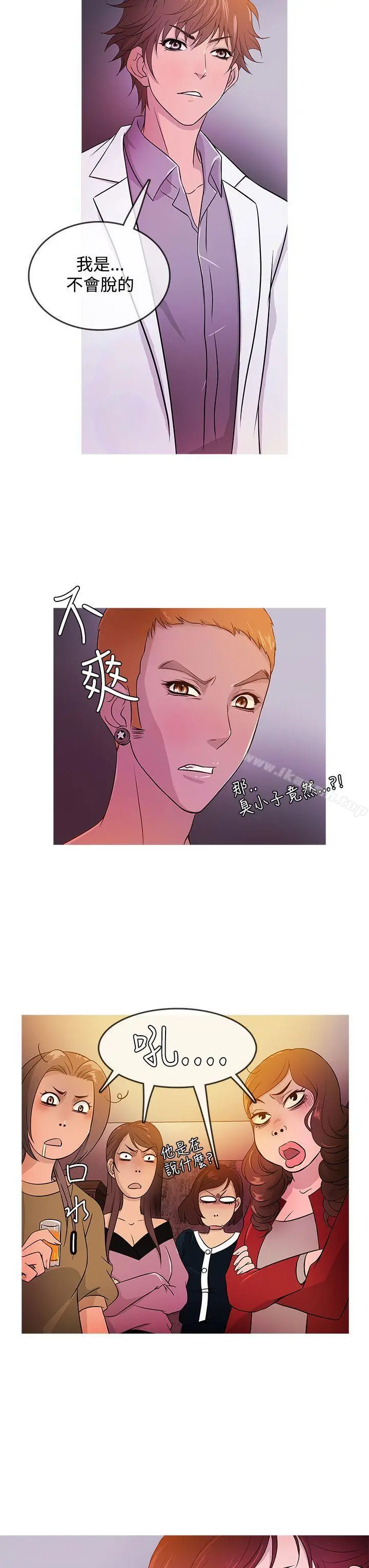 鸭王（无删减） - 第16话 - page 11