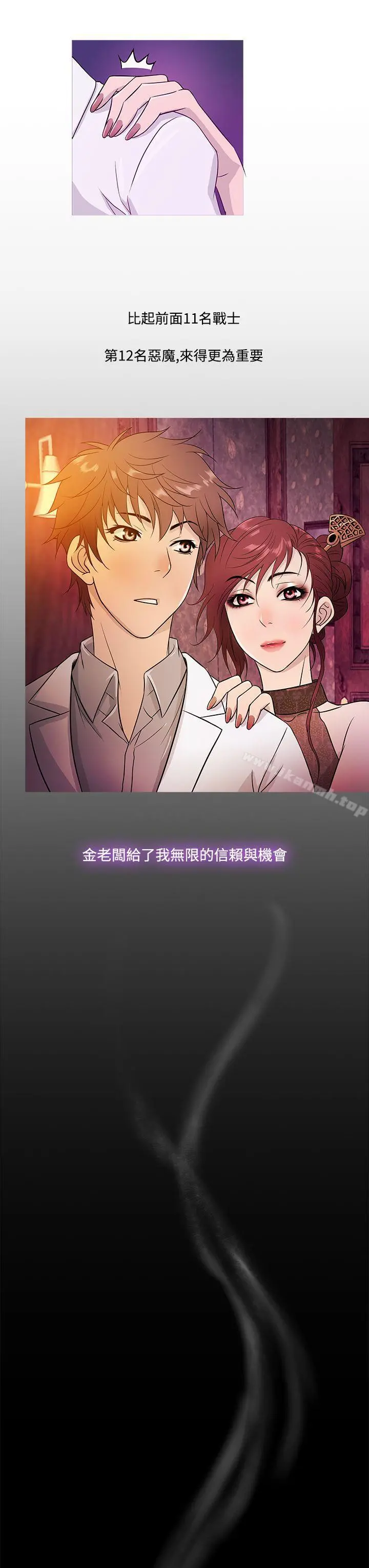 鸭王（无删减） - 第16话 - page 15