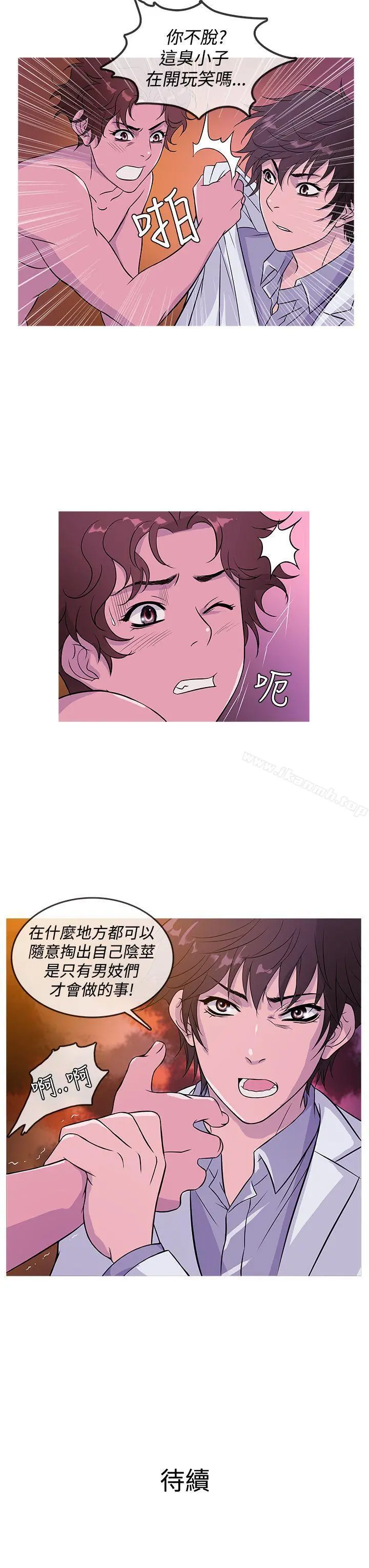 鸭王（无删减） - 第16话 - page 19