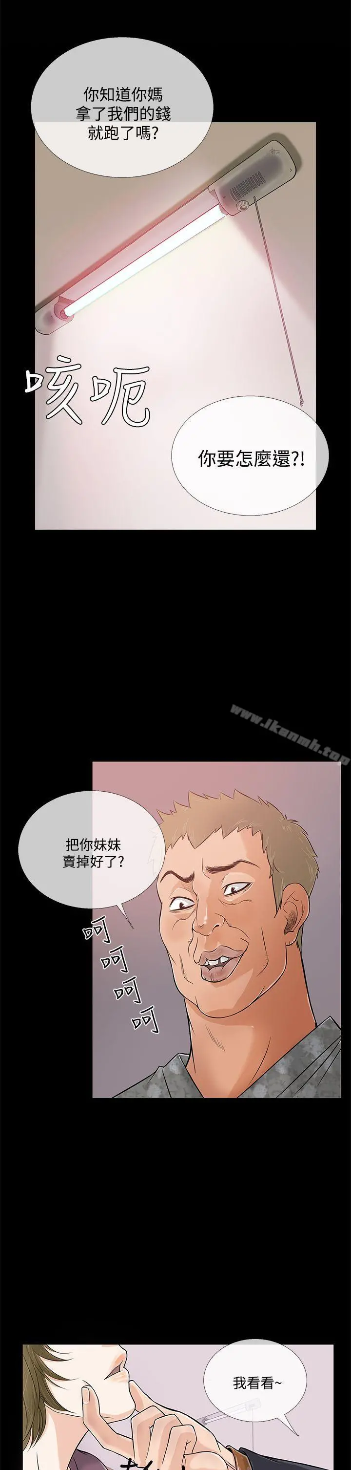 鸭王（无删减） - 第64话 - page 2