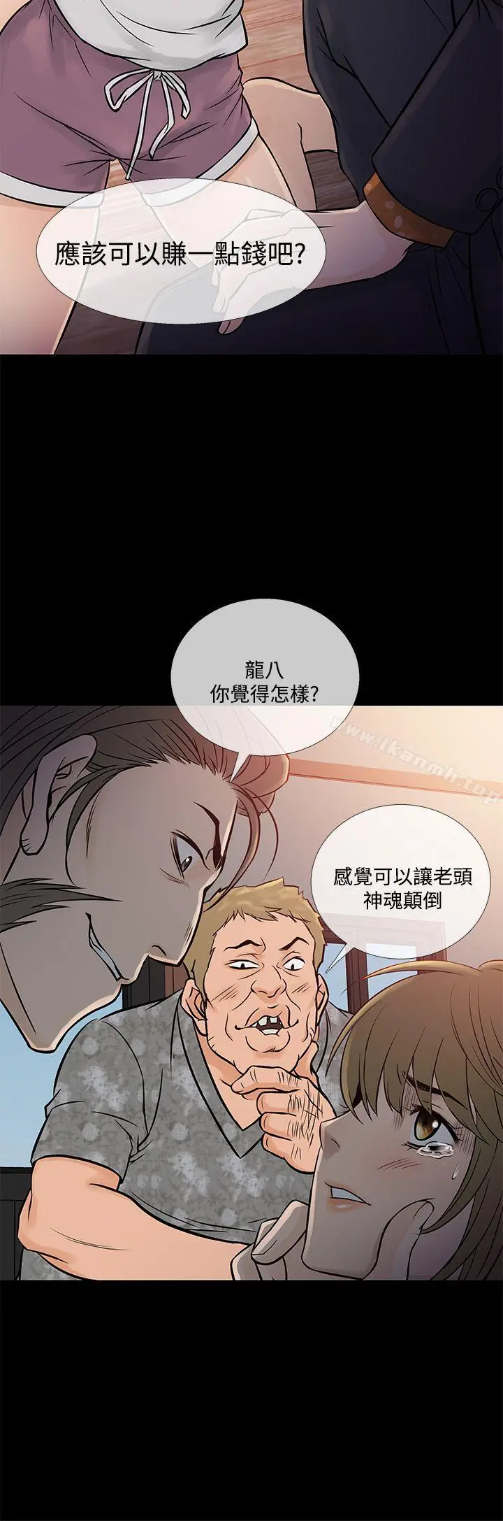 鸭王（无删减） - 第64话 - page 4