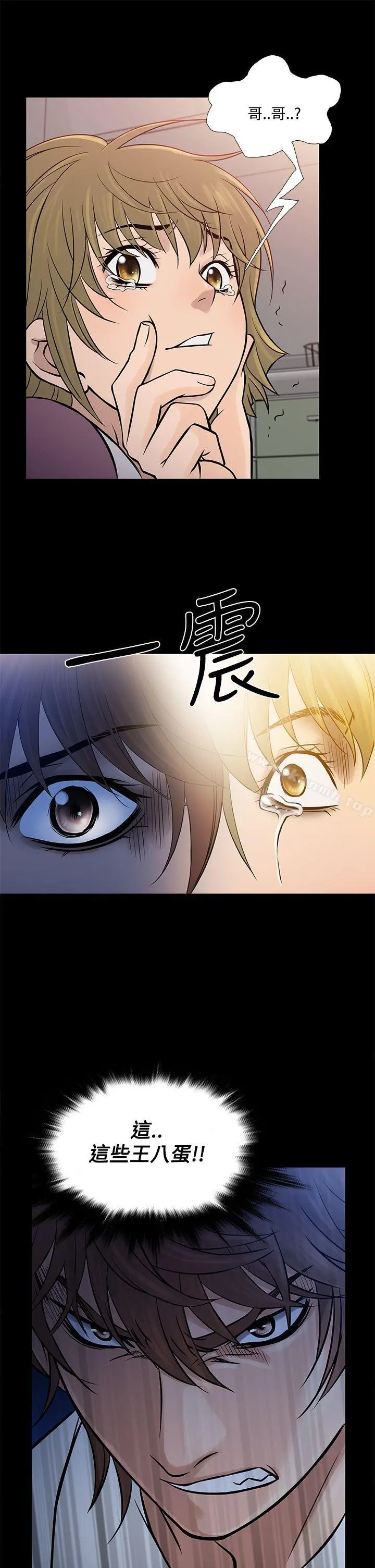 鸭王（无删减） - 第64话 - page 5