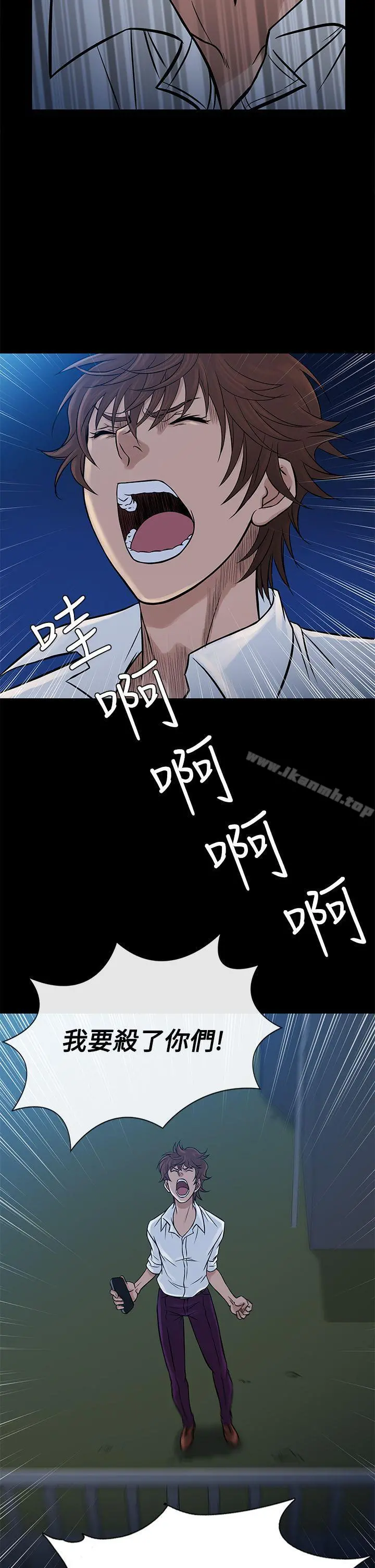 鸭王（无删减） - 第64话 - page 6