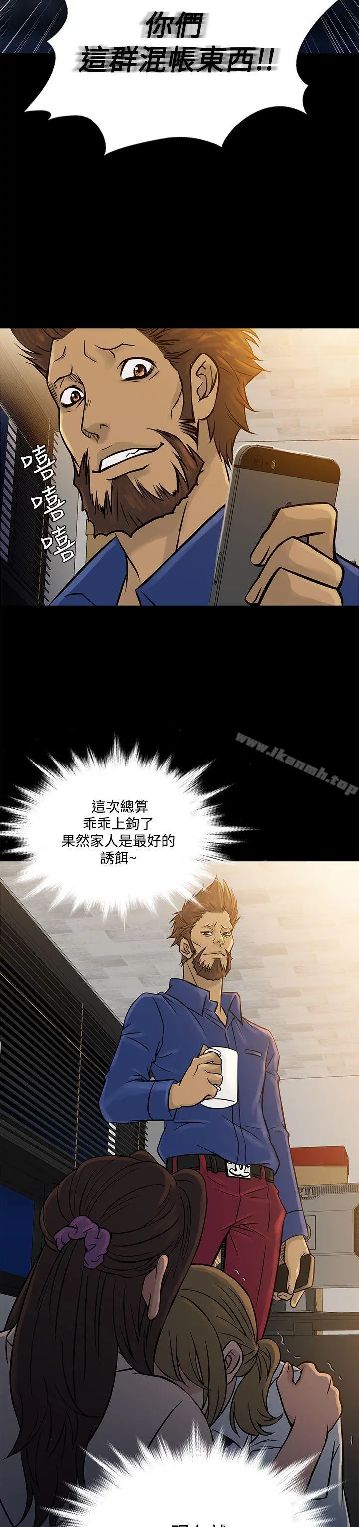 鸭王（无删减） - 第64话 - page 7