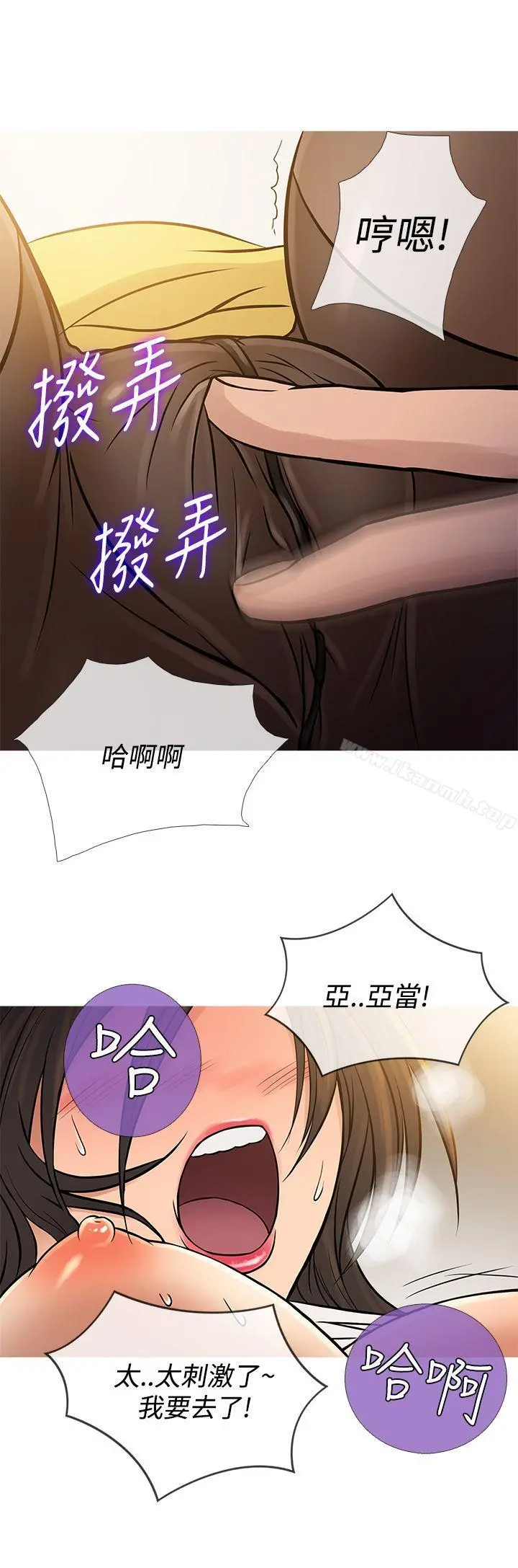 鸭王（无删减） - 第64话 - page 12