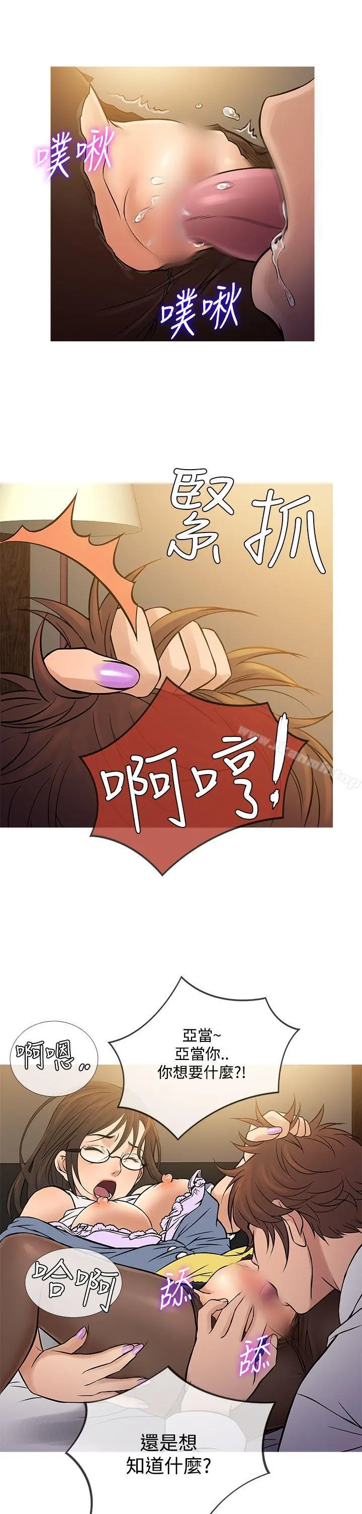 鸭王（无删减） - 第64话 - page 17