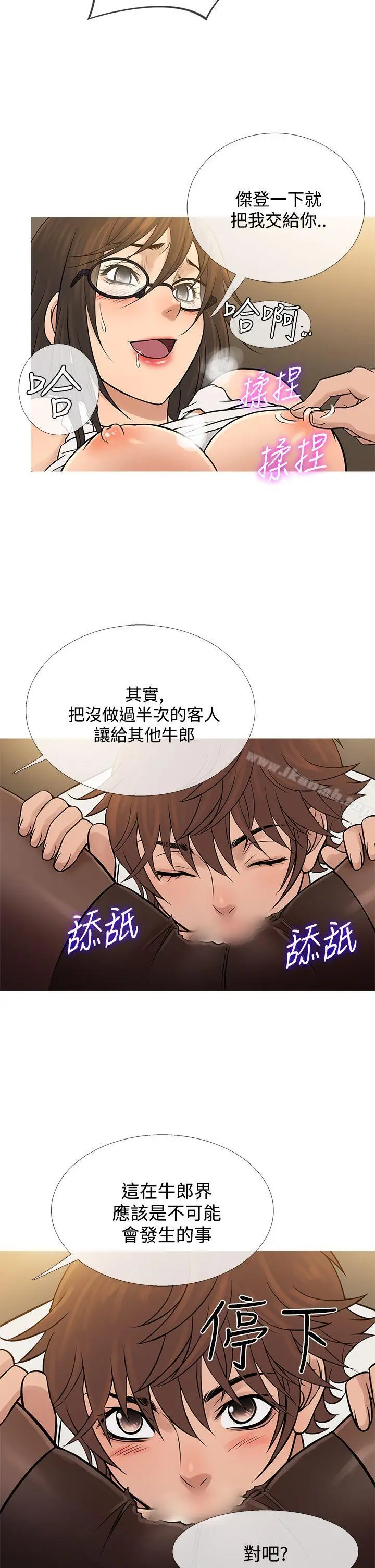 鸭王（无删减） - 第64话 - page 18