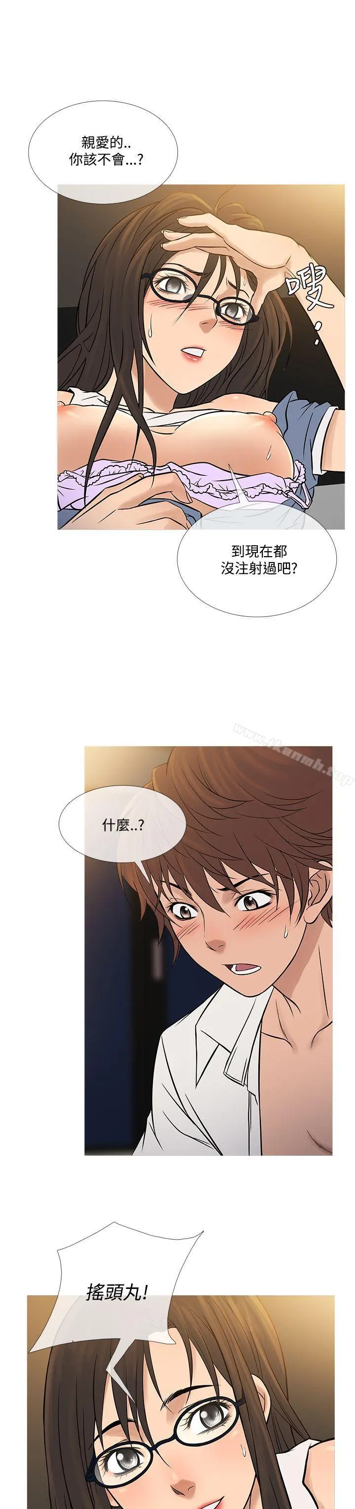 鸭王（无删减） - 第64话 - page 23