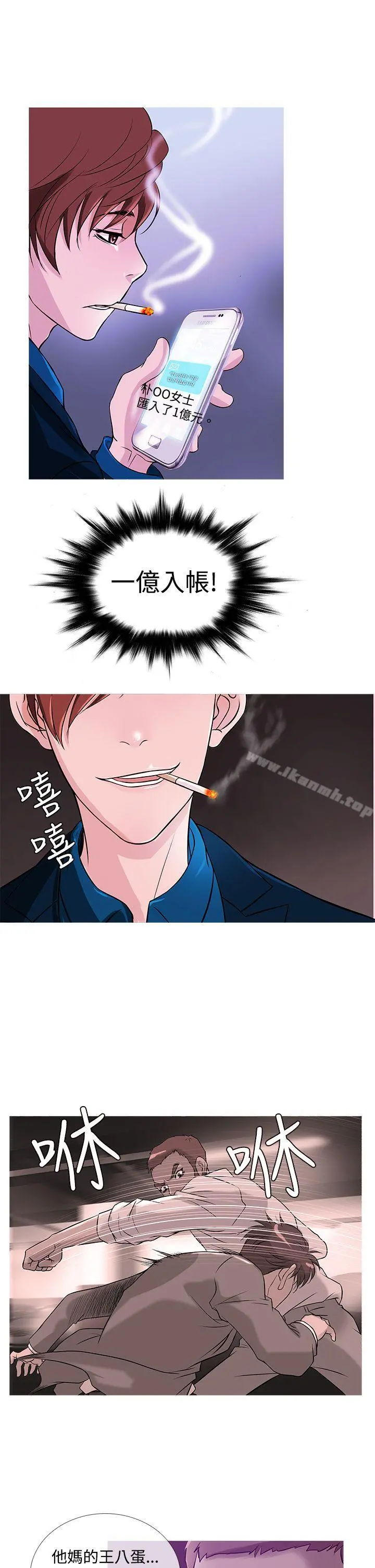 鸭王（无删减） - 第31话 - page 5