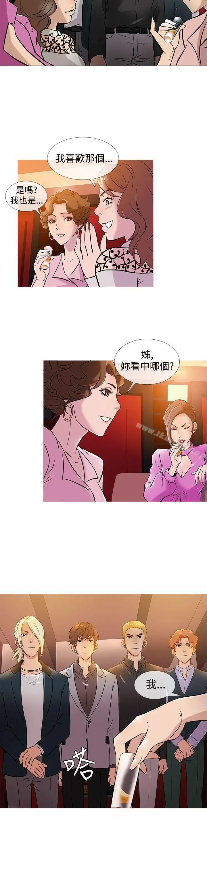 鸭王（无删减） - 第31话 - page 7