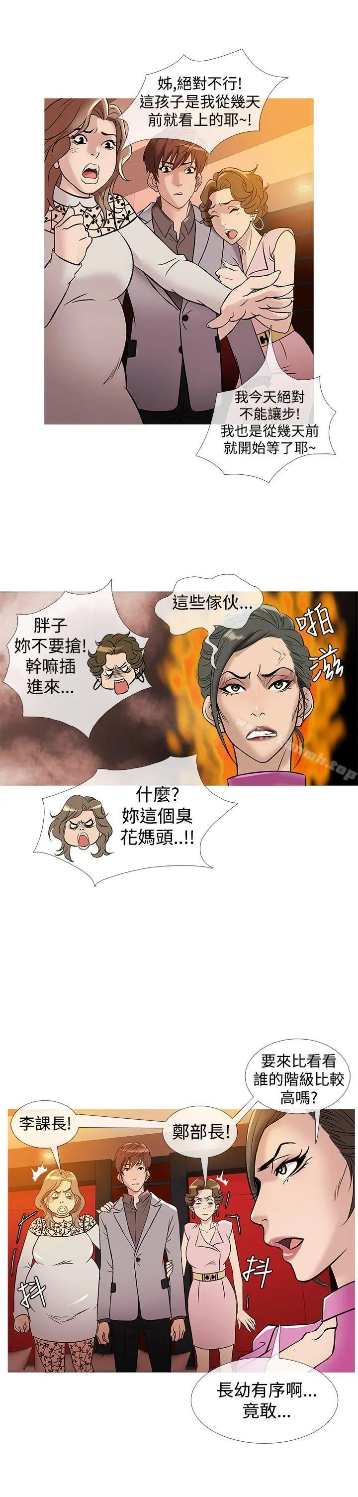鸭王（无删减） - 第31话 - page 9