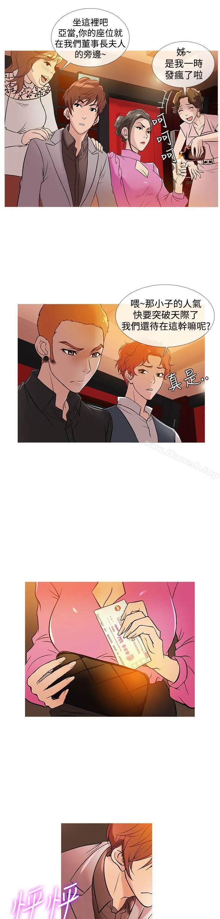 鸭王（无删减） - 第31话 - page 10