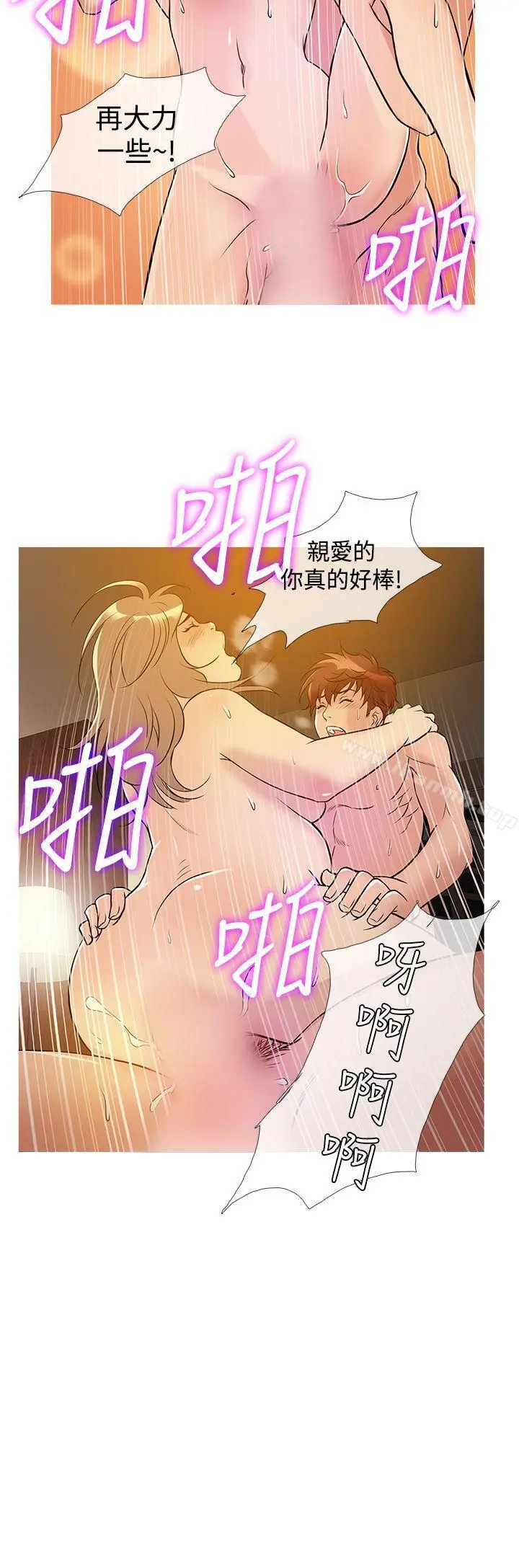 鸭王（无删减） - 第31话 - page 12