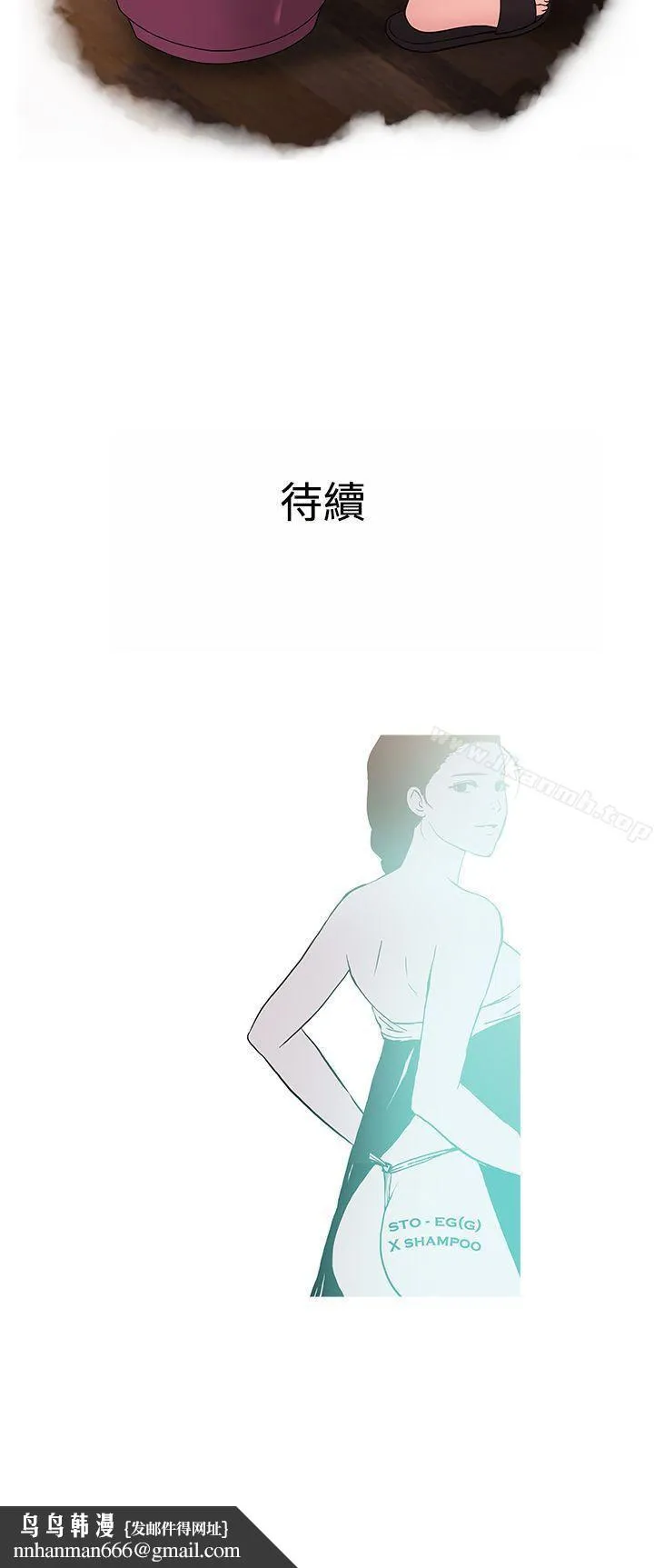 鸭王（无删减） - 第31话 - page 20