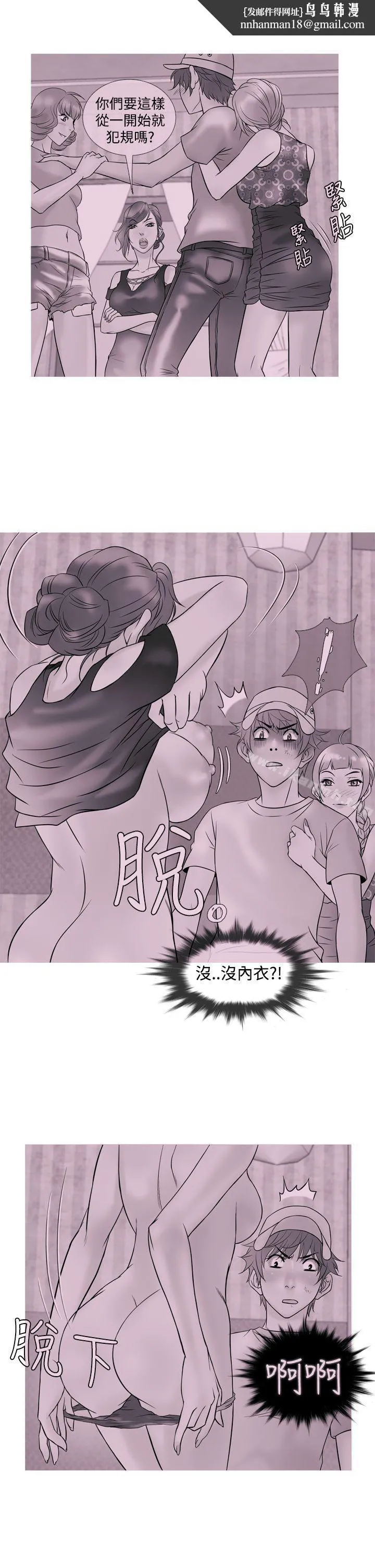 鸭王（无删减） - 第8话 - page 1