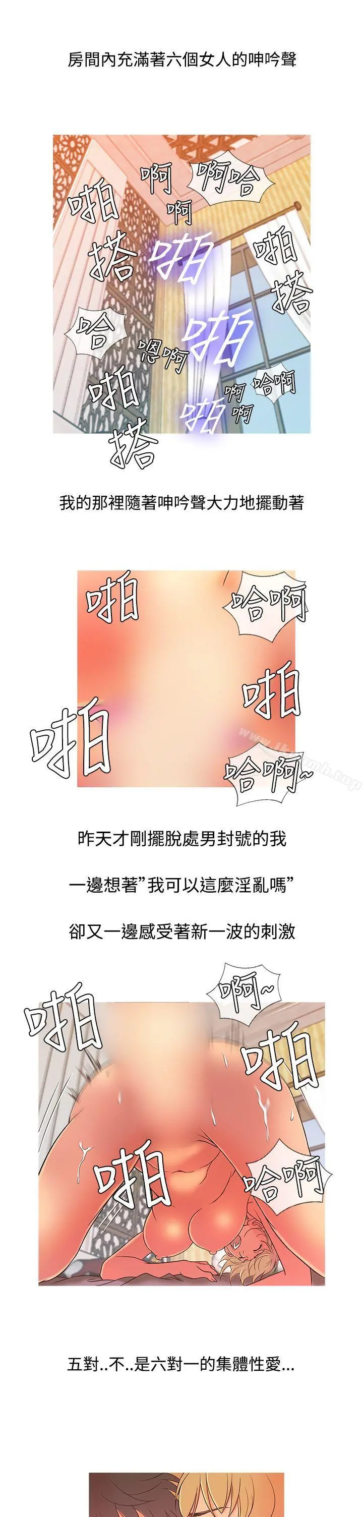 鸭王（无删减） - 第8话 - page 9