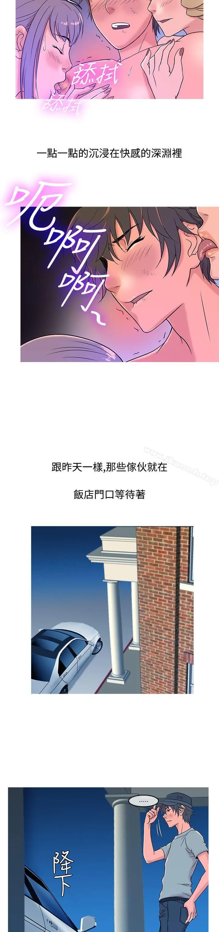 鸭王（无删减） - 第8话 - page 11