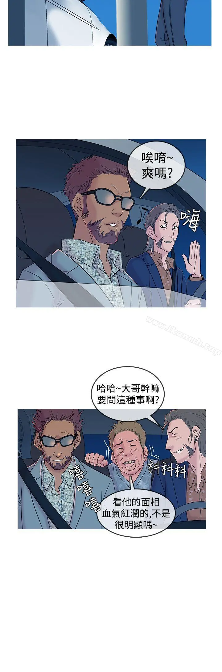 鸭王（无删减） - 第8话 - page 12