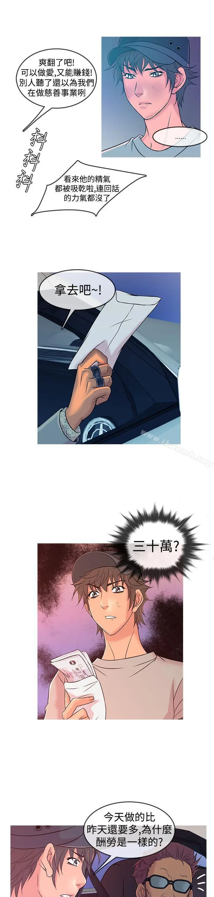 鸭王（无删减） - 第8话 - page 13