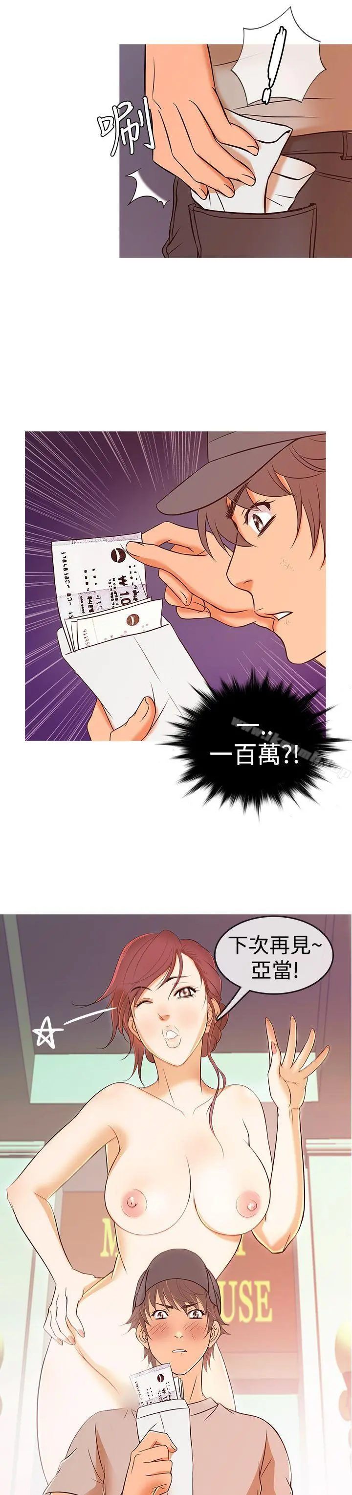 鸭王（无删减） - 第8话 - page 15