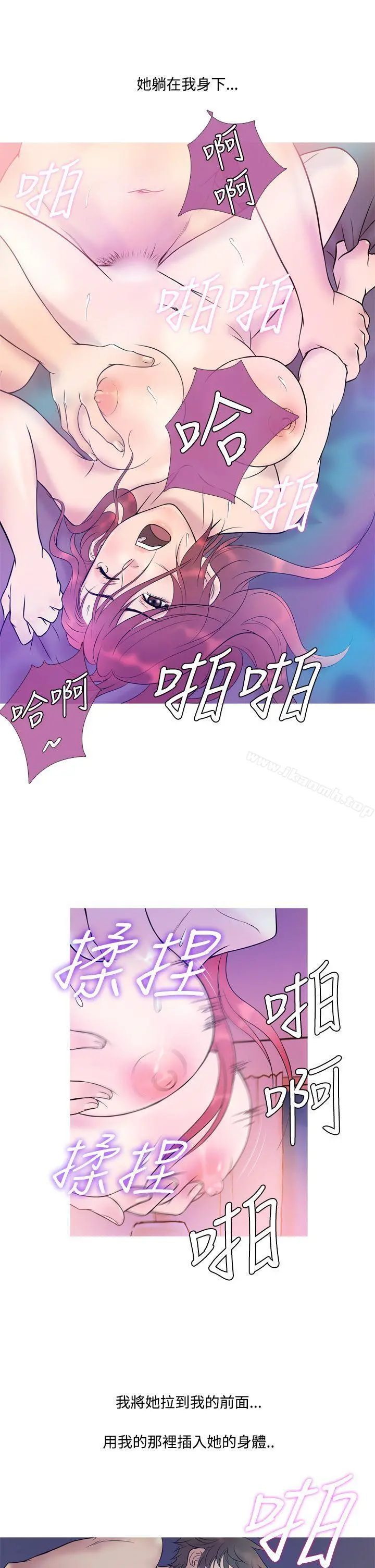 鸭王（无删减） - 第6话 - page 13
