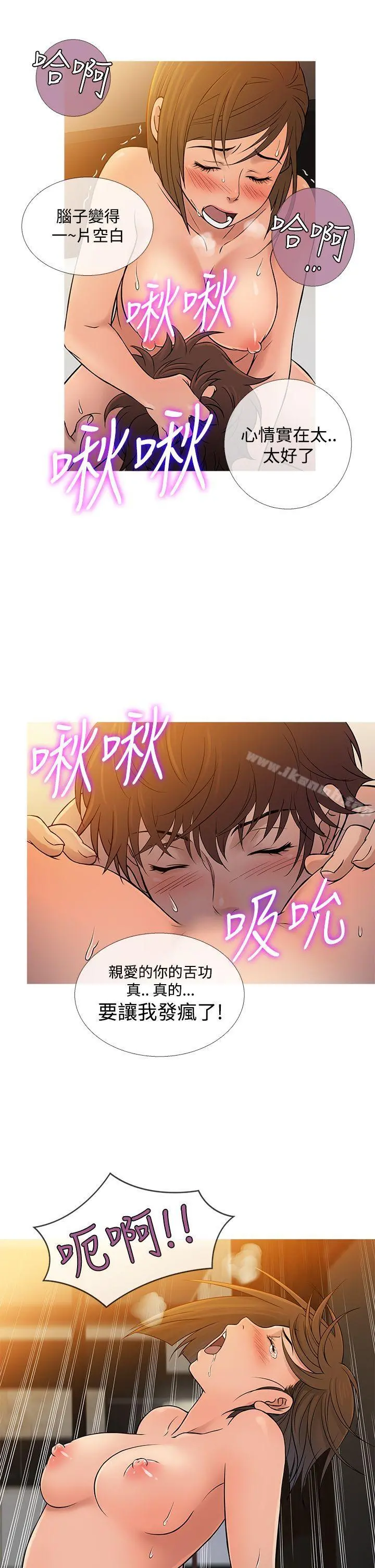 鸭王（无删减） - 第55话 - page 5