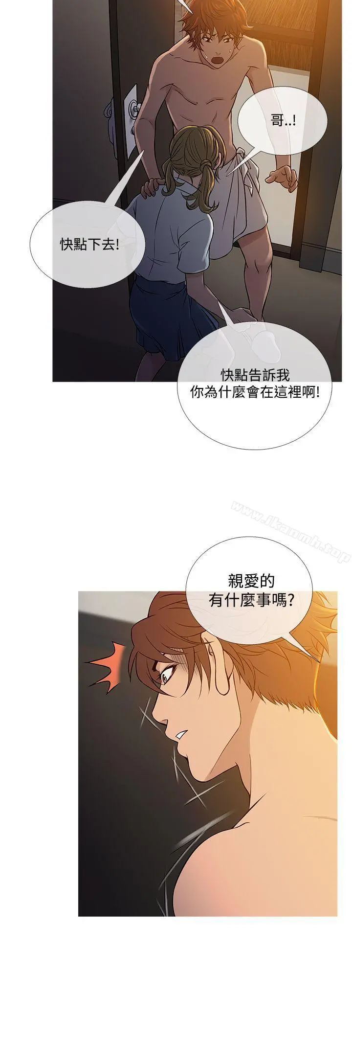 鸭王（无删减） - 第55话 - page 12