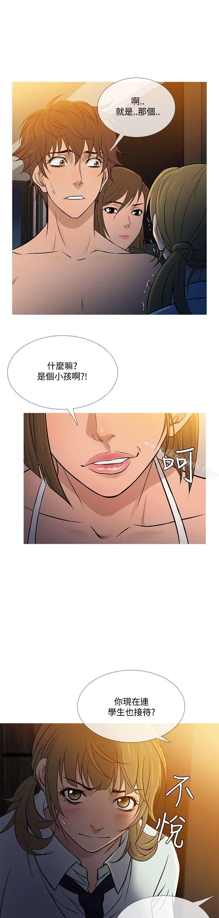 鸭王（无删减） - 第55话 - page 13