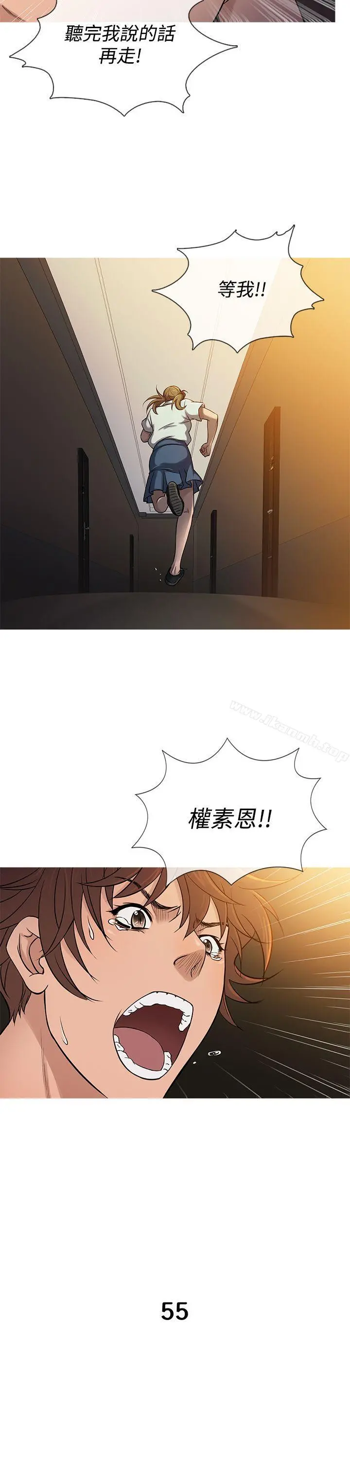 鸭王（无删减） - 第55话 - page 18