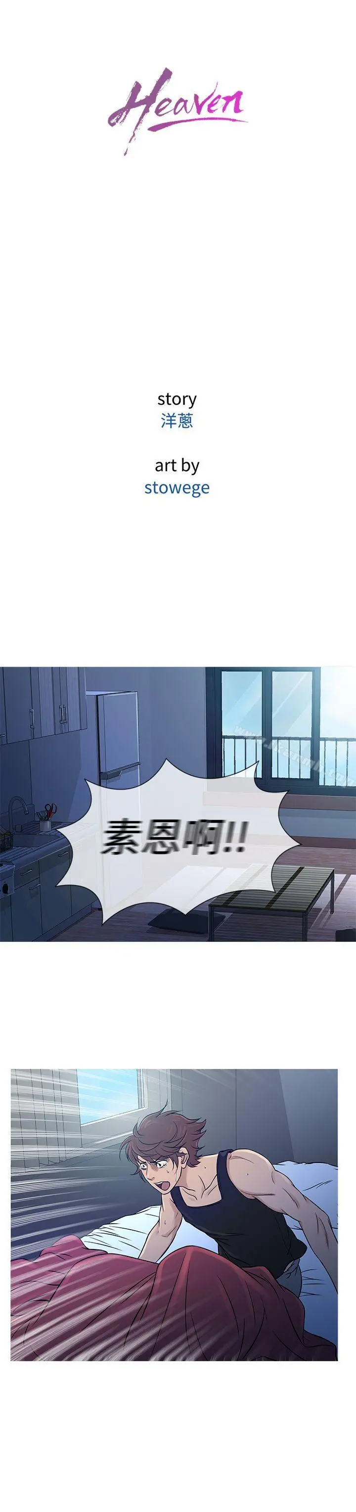 鸭王（无删减） - 第55话 - page 19