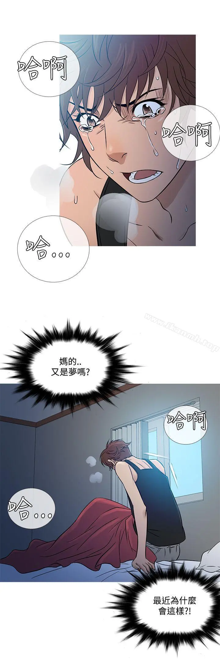 鸭王（无删减） - 第55话 - page 20