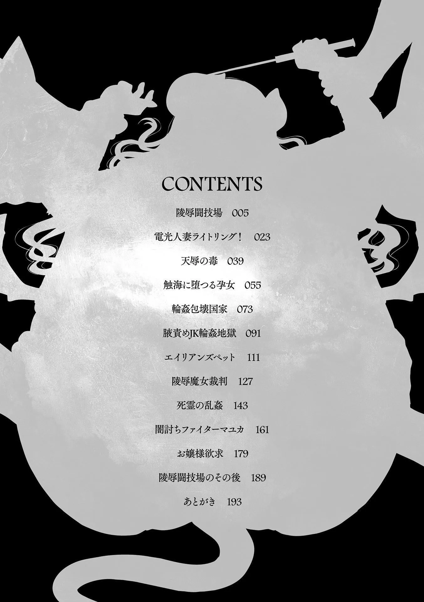 受孕的战地少女[中国翻訳]  [DL版] - 孕み堕つ戦乙女[中国翻訳]  [DL版] - page 4