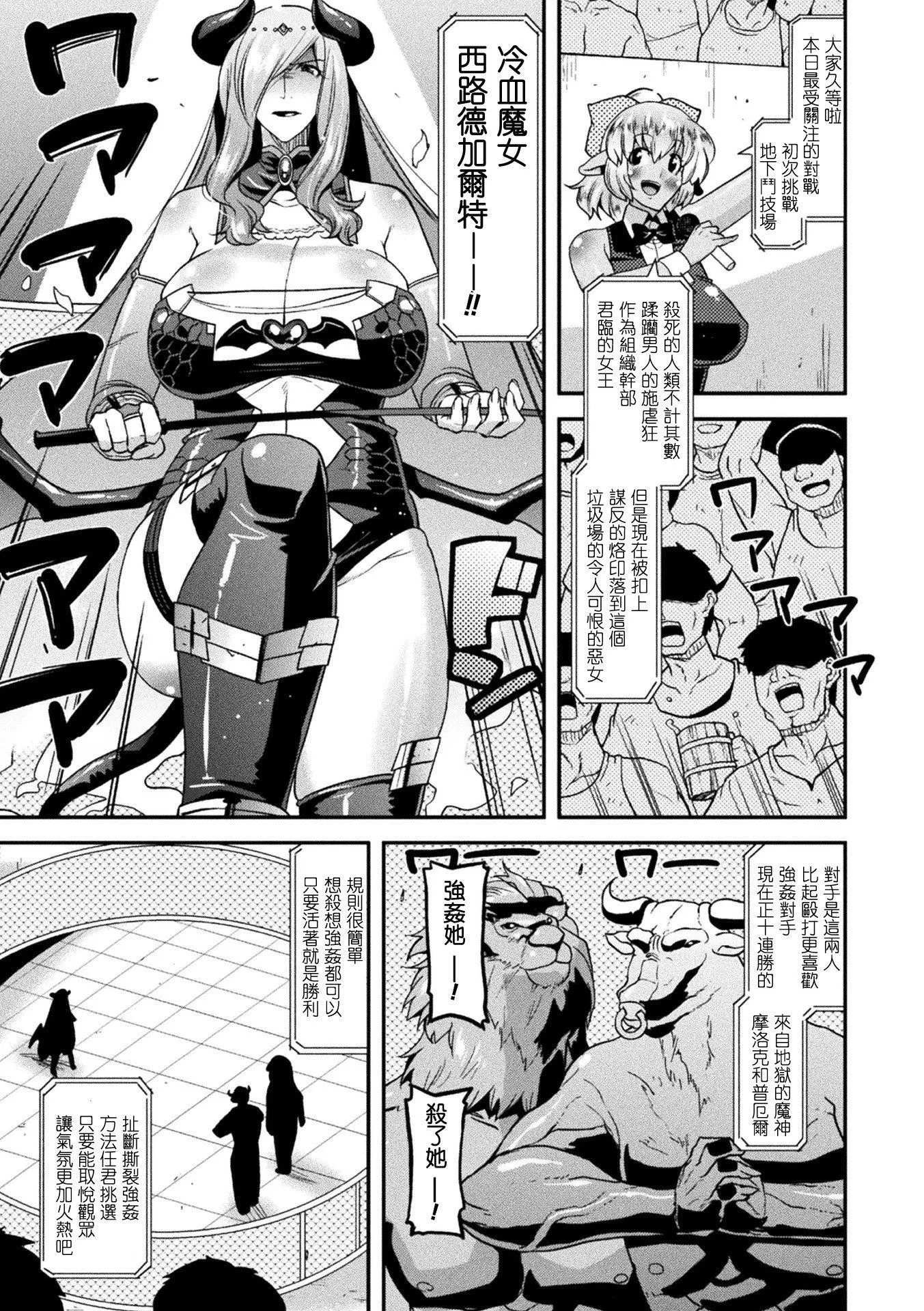 受孕的战地少女[中国翻訳]  [DL版] - 孕み堕つ戦乙女[中国翻訳]  [DL版] - page 5
