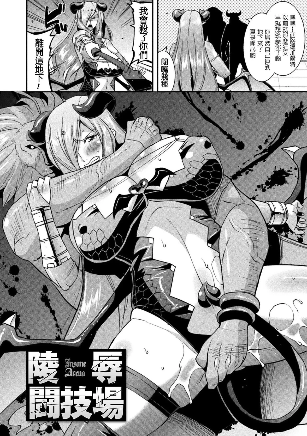 受孕的战地少女[中国翻訳]  [DL版] - 孕み堕つ戦乙女[中国翻訳]  [DL版] - page 6
