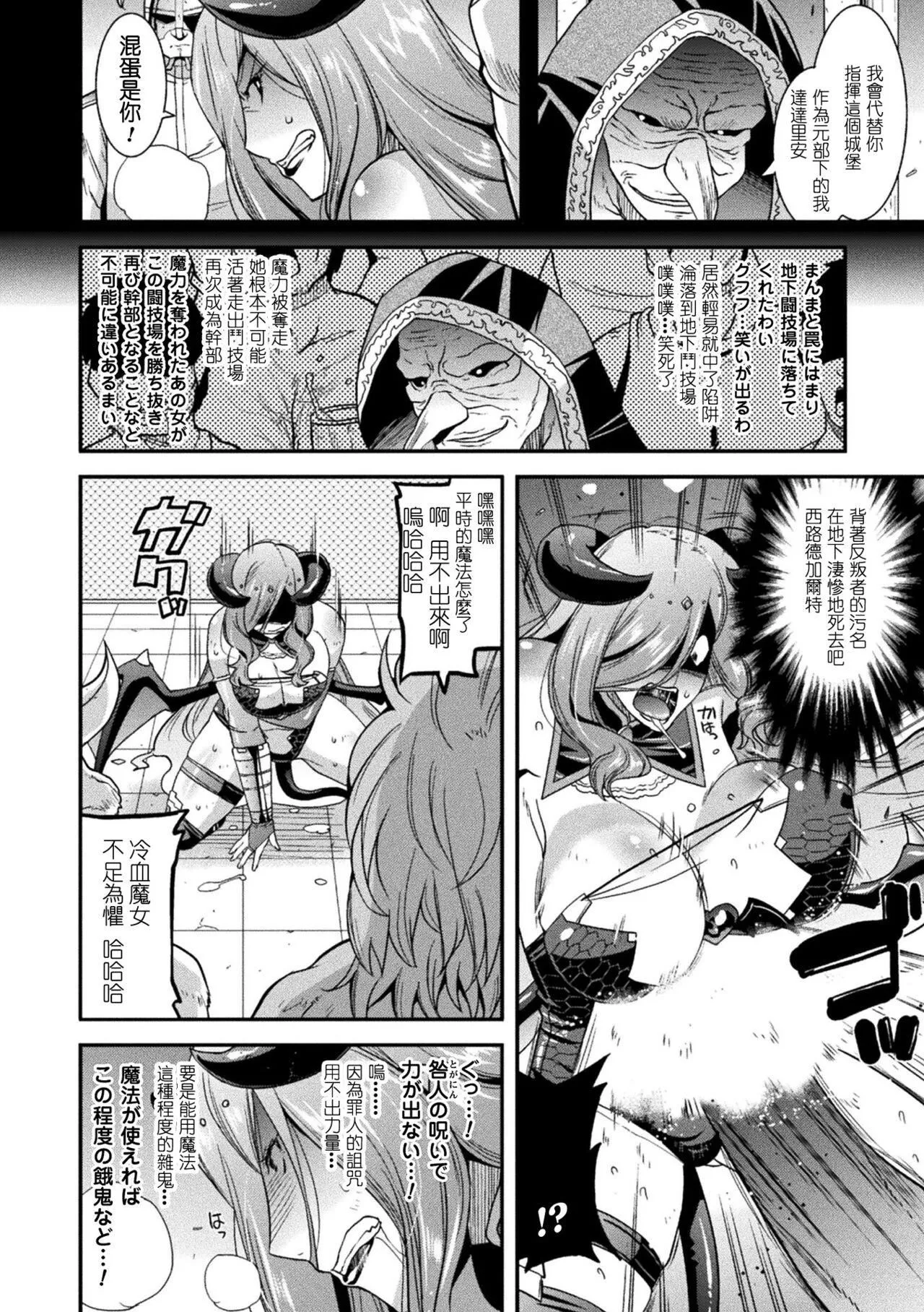 受孕的战地少女[中国翻訳]  [DL版] - 孕み堕つ戦乙女[中国翻訳]  [DL版] - page 8