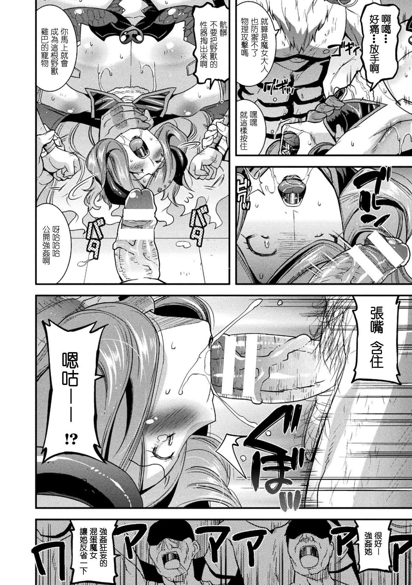 受孕的战地少女[中国翻訳]  [DL版] - 孕み堕つ戦乙女[中国翻訳]  [DL版] - page 10