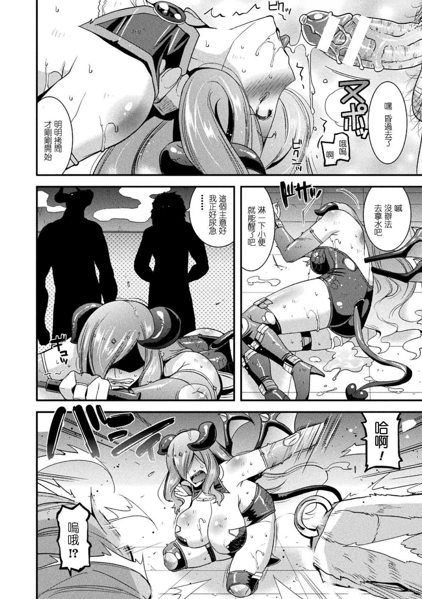 受孕的战地少女[中国翻訳]  [DL版] - 孕み堕つ戦乙女[中国翻訳]  [DL版] - page 12