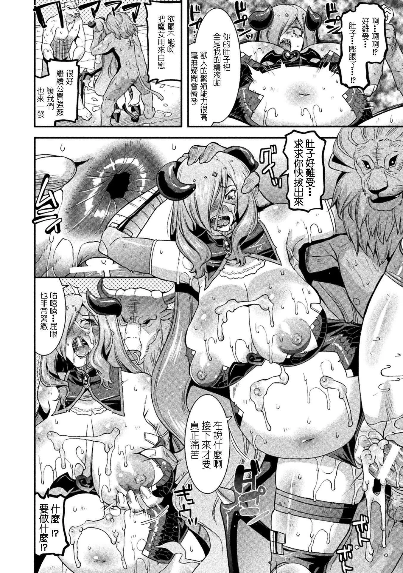 受孕的战地少女[中国翻訳]  [DL版] - 孕み堕つ戦乙女[中国翻訳]  [DL版] - page 18