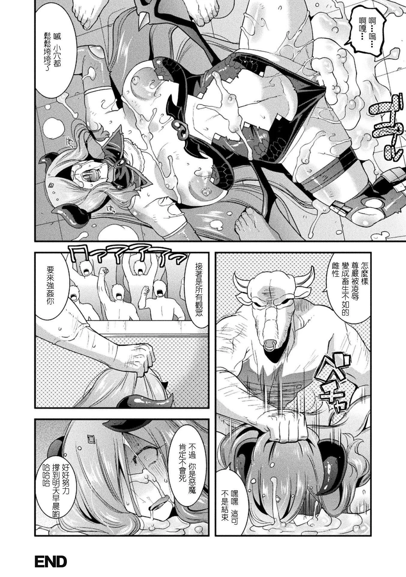 受孕的战地少女[中国翻訳]  [DL版] - 孕み堕つ戦乙女[中国翻訳]  [DL版] - page 22