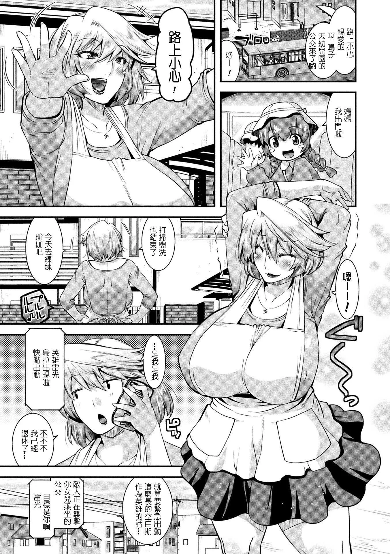 受孕的战地少女[中国翻訳]  [DL版] - 孕み堕つ戦乙女[中国翻訳]  [DL版] - page 23