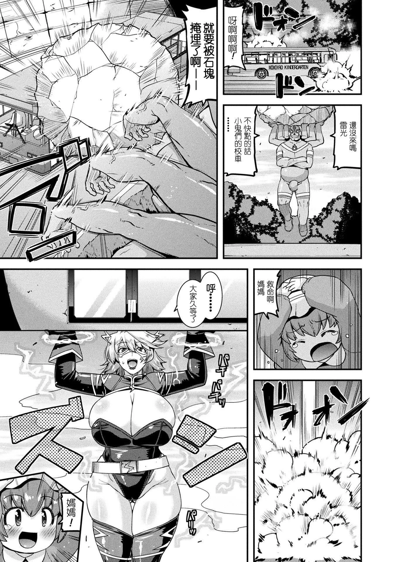 受孕的战地少女[中国翻訳]  [DL版] - 孕み堕つ戦乙女[中国翻訳]  [DL版] - page 25