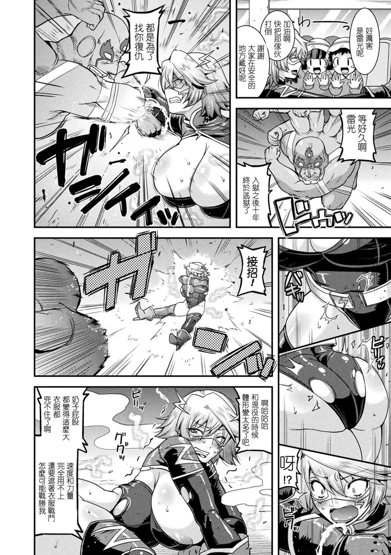 受孕的战地少女[中国翻訳]  [DL版] - 孕み堕つ戦乙女[中国翻訳]  [DL版] - page 26