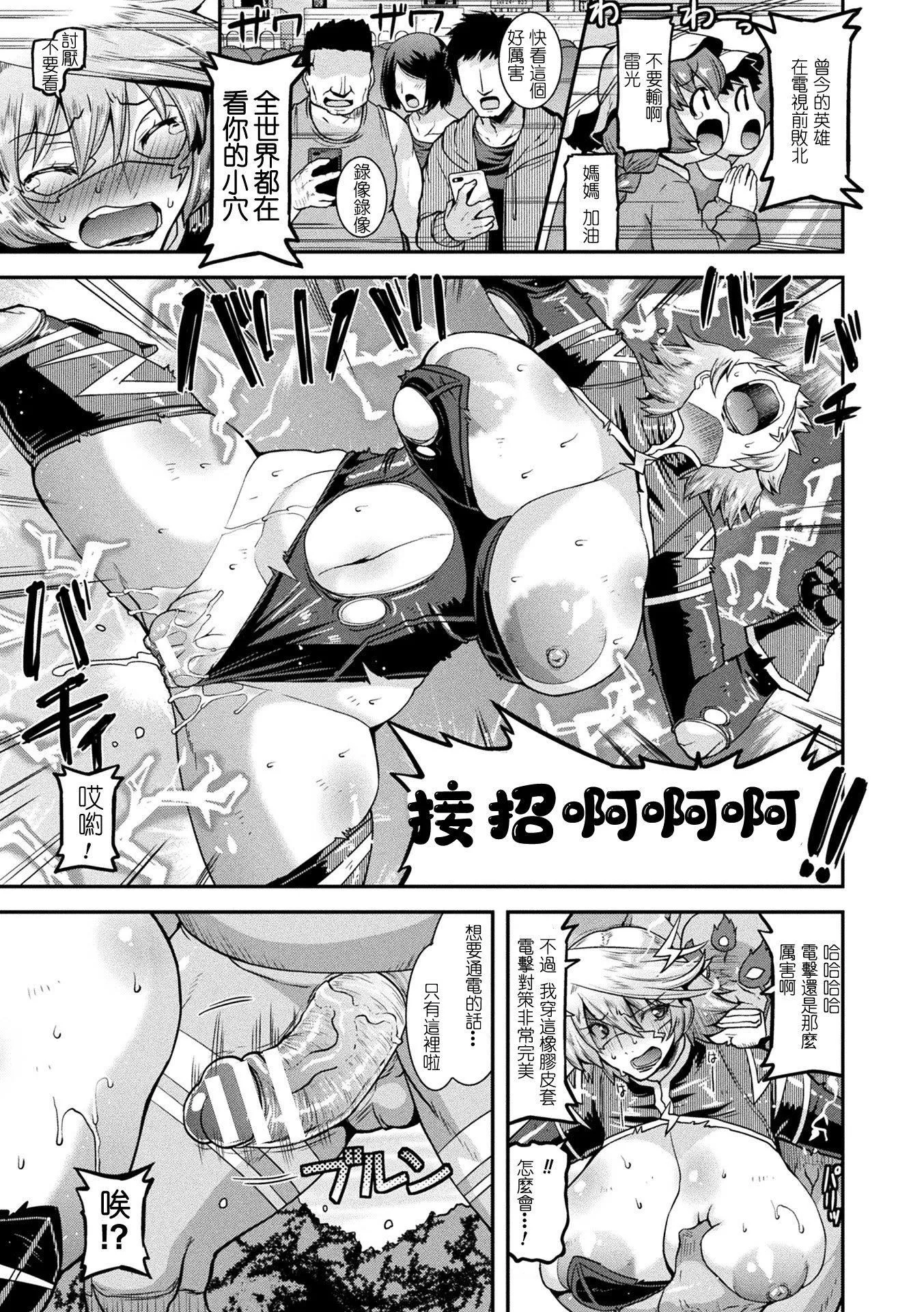 受孕的战地少女[中国翻訳]  [DL版] - 孕み堕つ戦乙女[中国翻訳]  [DL版] - page 29