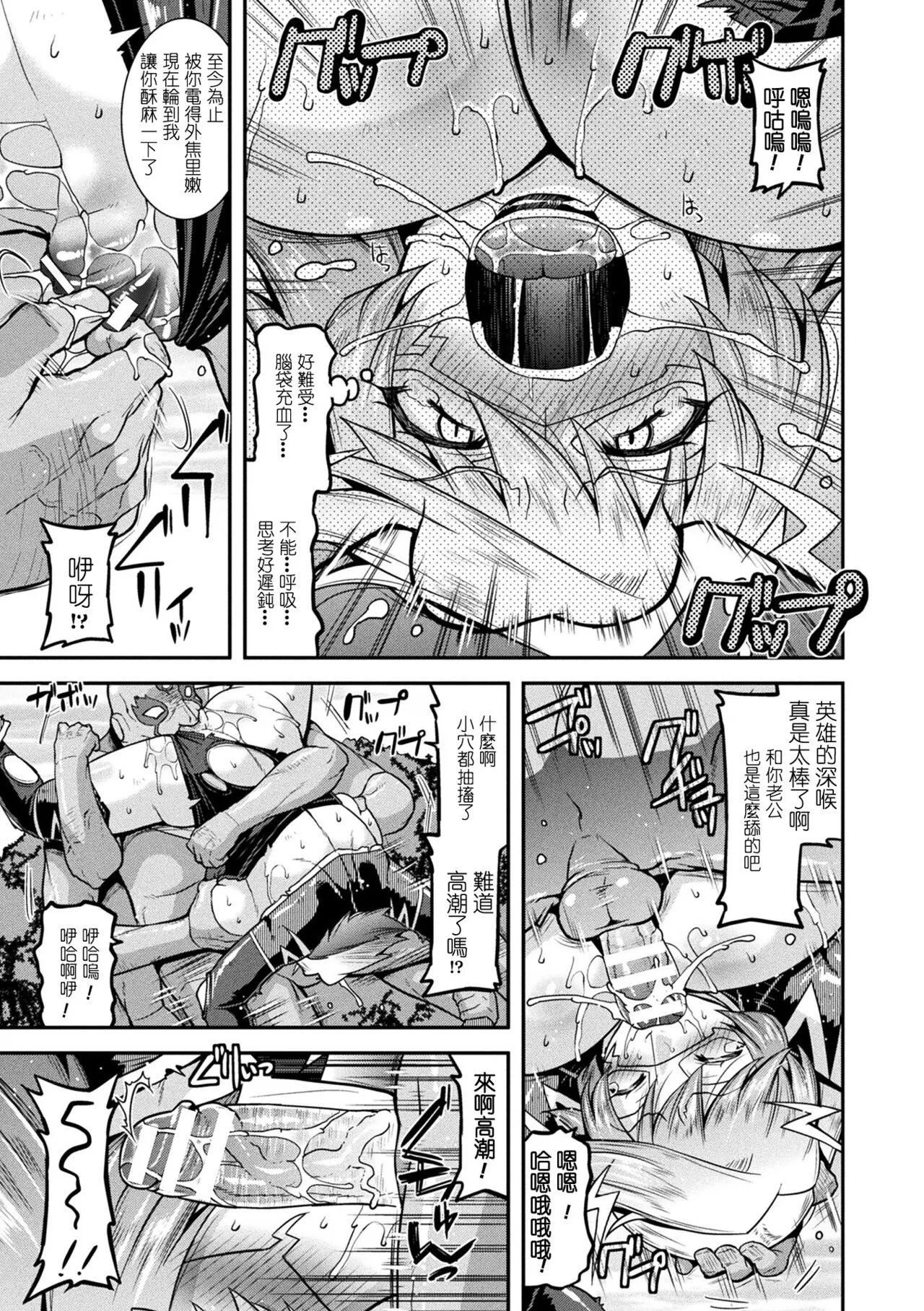 受孕的战地少女[中国翻訳]  [DL版] - 孕み堕つ戦乙女[中国翻訳]  [DL版] - page 31