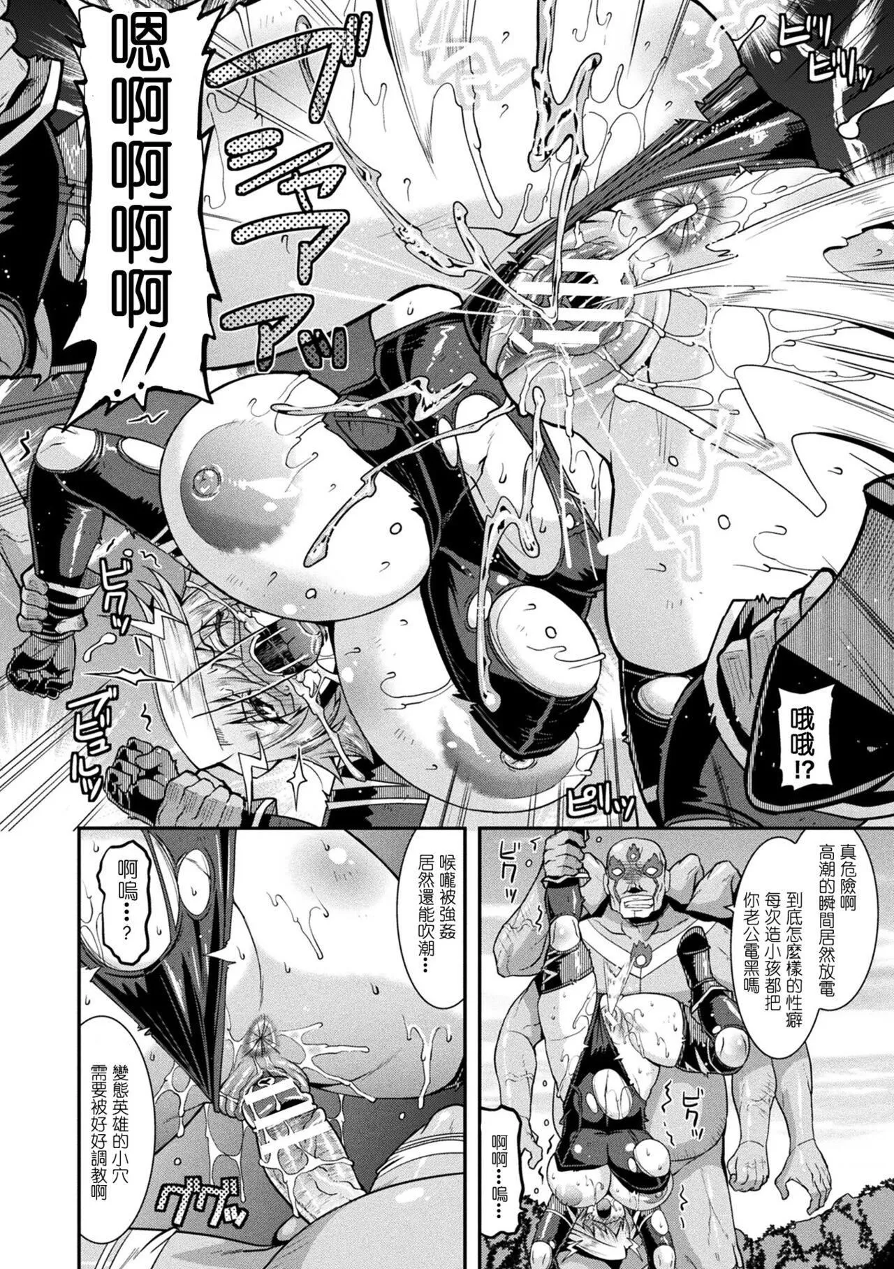 受孕的战地少女[中国翻訳]  [DL版] - 孕み堕つ戦乙女[中国翻訳]  [DL版] - page 32