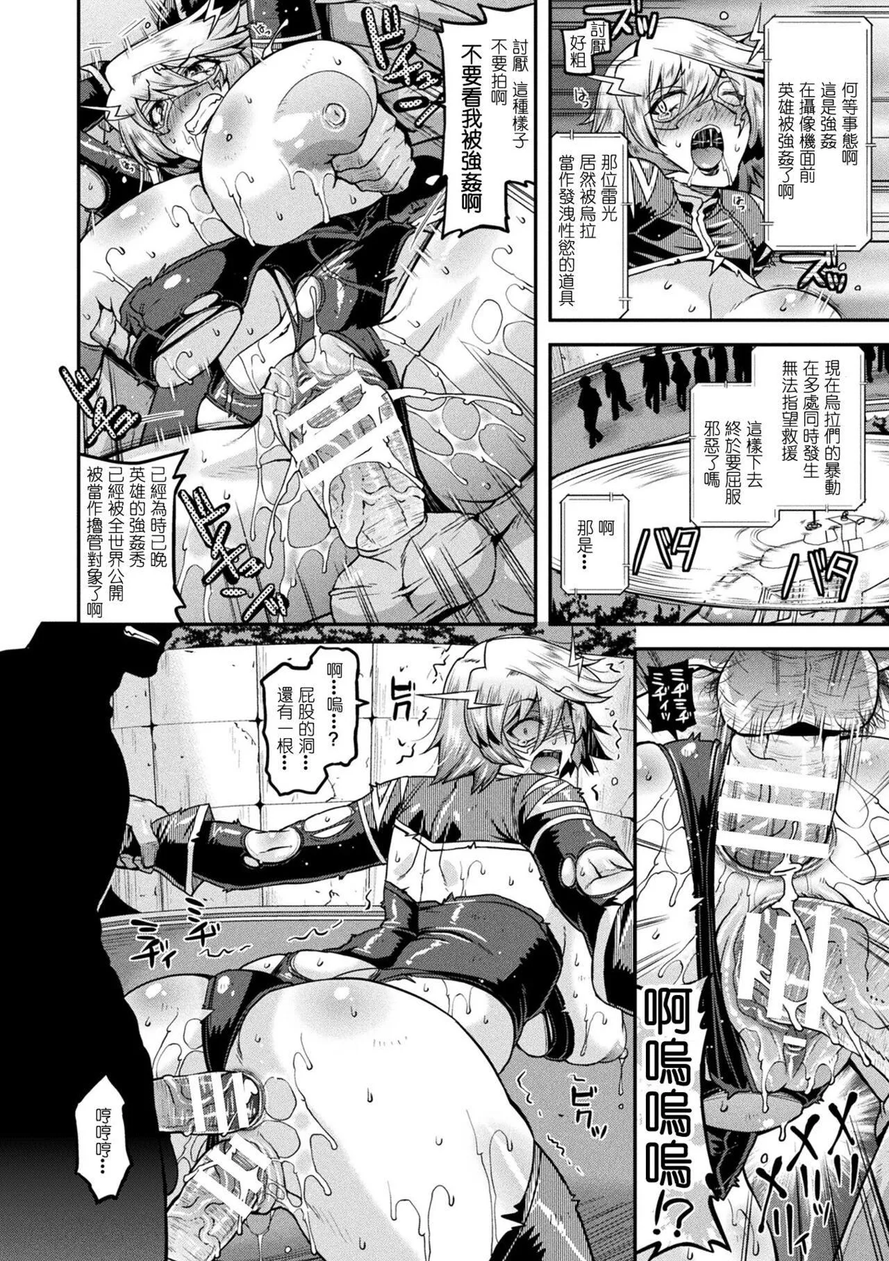受孕的战地少女[中国翻訳]  [DL版] - 孕み堕つ戦乙女[中国翻訳]  [DL版] - page 34
