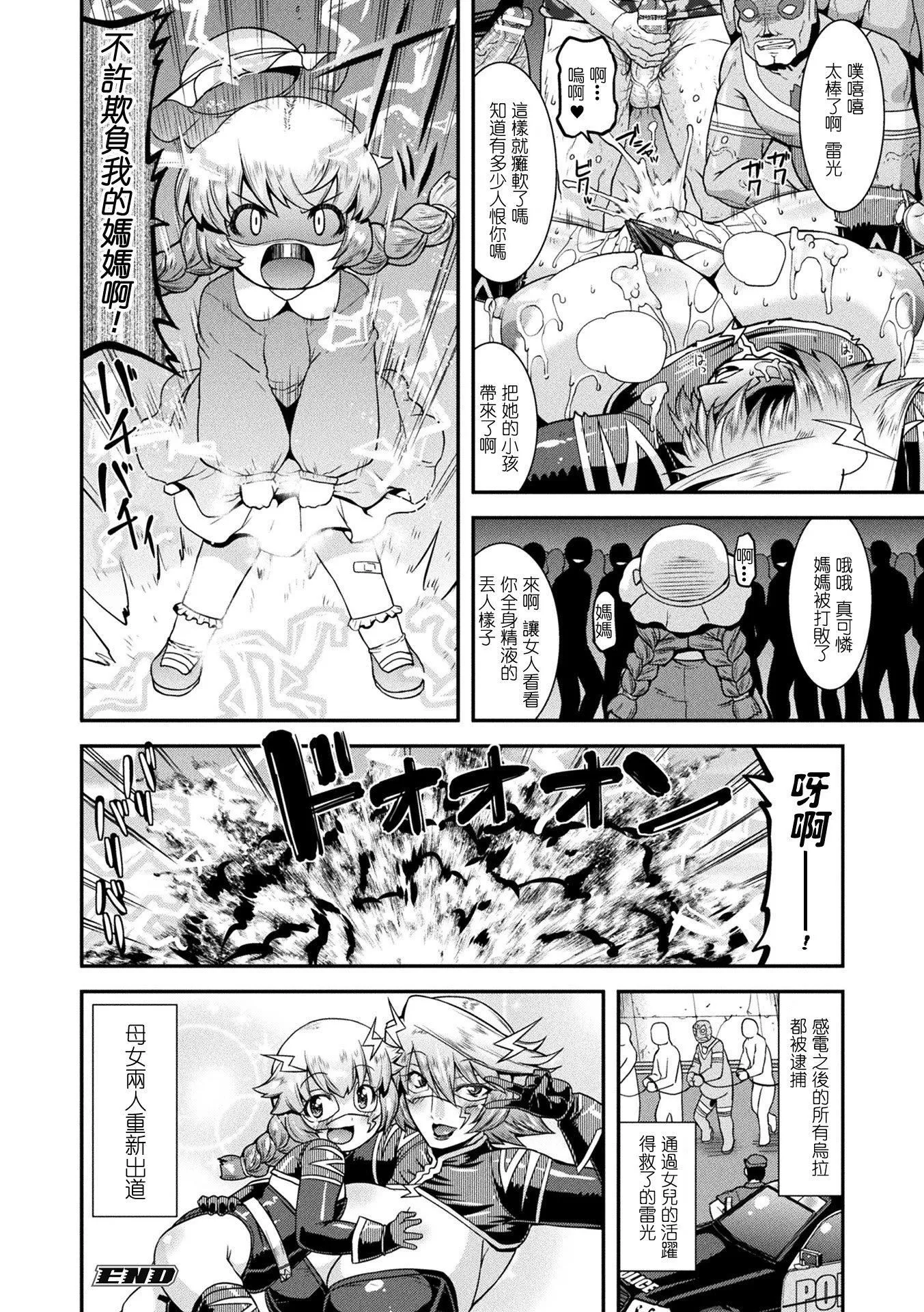 受孕的战地少女[中国翻訳]  [DL版] - 孕み堕つ戦乙女[中国翻訳]  [DL版] - page 38
