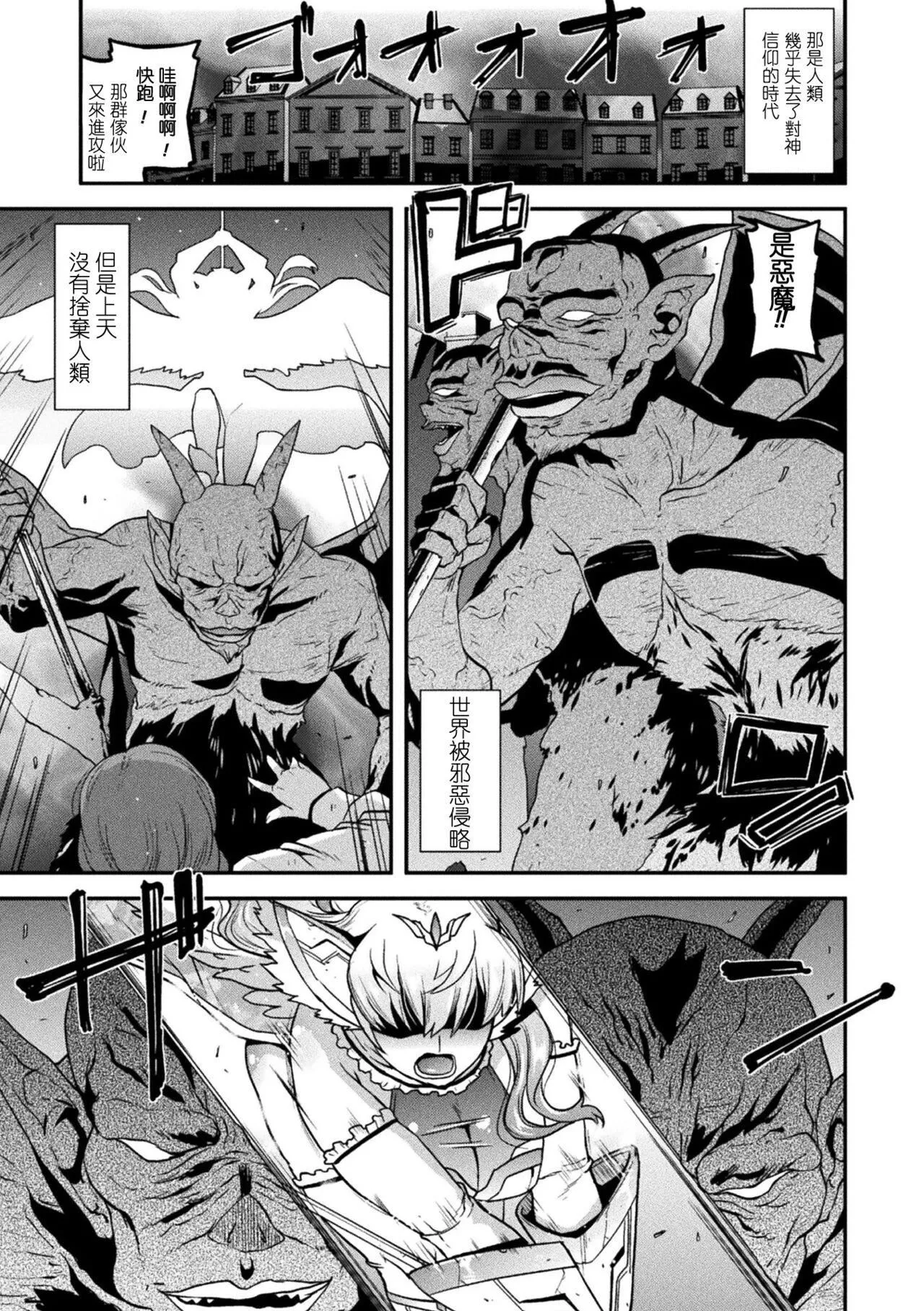 受孕的战地少女[中国翻訳]  [DL版] - 孕み堕つ戦乙女[中国翻訳]  [DL版] - page 39
